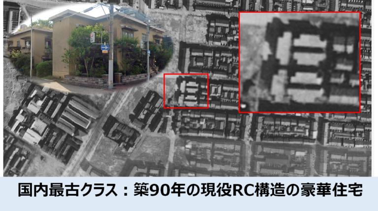 トヨクニハウス 戦火も耐え抜いた 大阪 都島のRC構造の集合住宅
