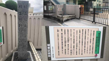 榎並猿楽発祥の地・榎並城跡伝承地と刻まれた花崗岩の石碑