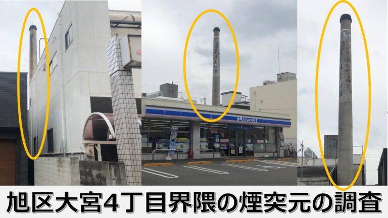 ニューみよし湯