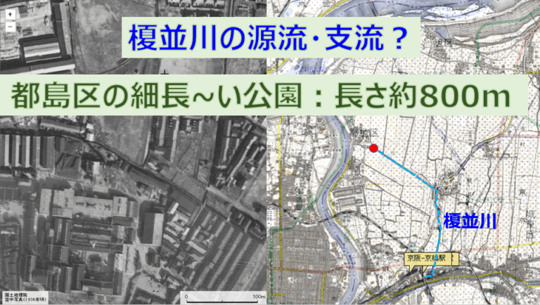 都島区細長い公園