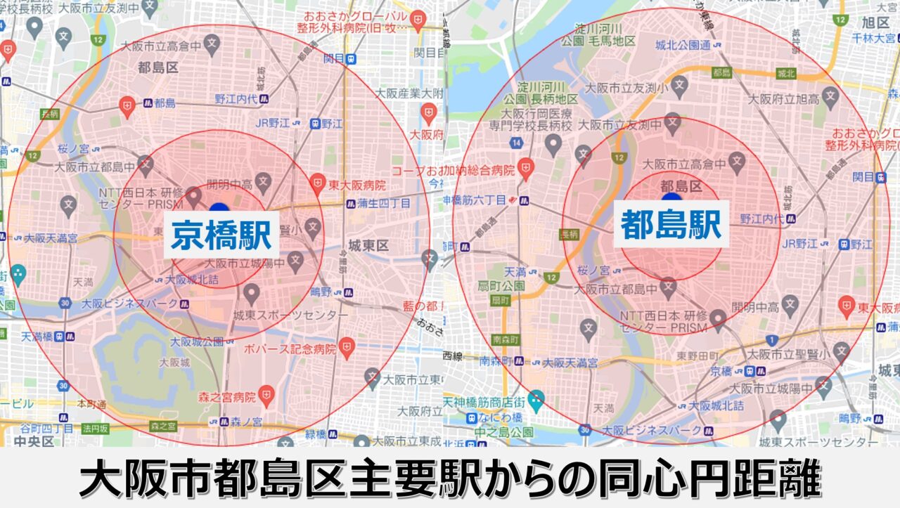 京橋駅・都島駅の同心円距離マップ