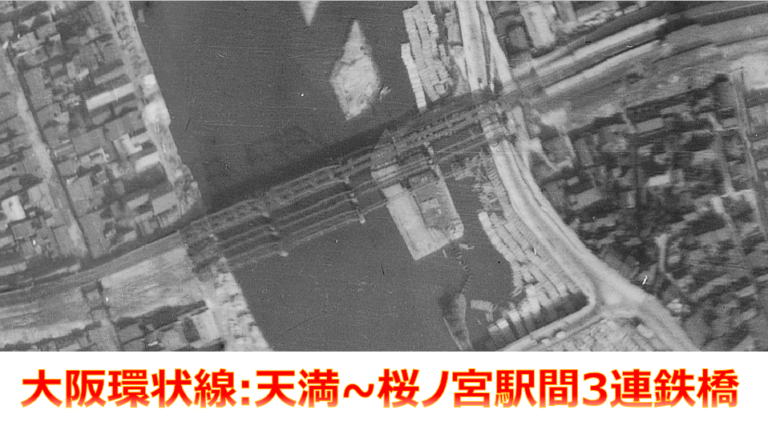 大川に眠る幻の鉄道橋 - 戦前に3つの橋が共存した奇跡の時代